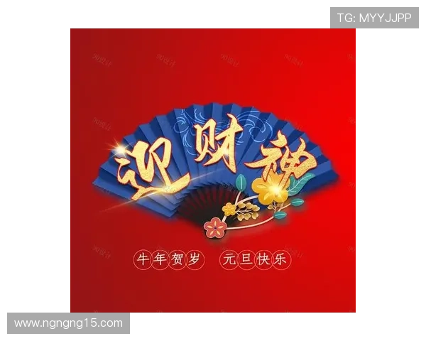 财神开奖卡片设计制作与幸运抽奖活动指南 财神开奖卡片设计制作与幸运抽奖活动指南